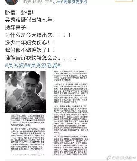 娱乐圈的瓜真是吃不停